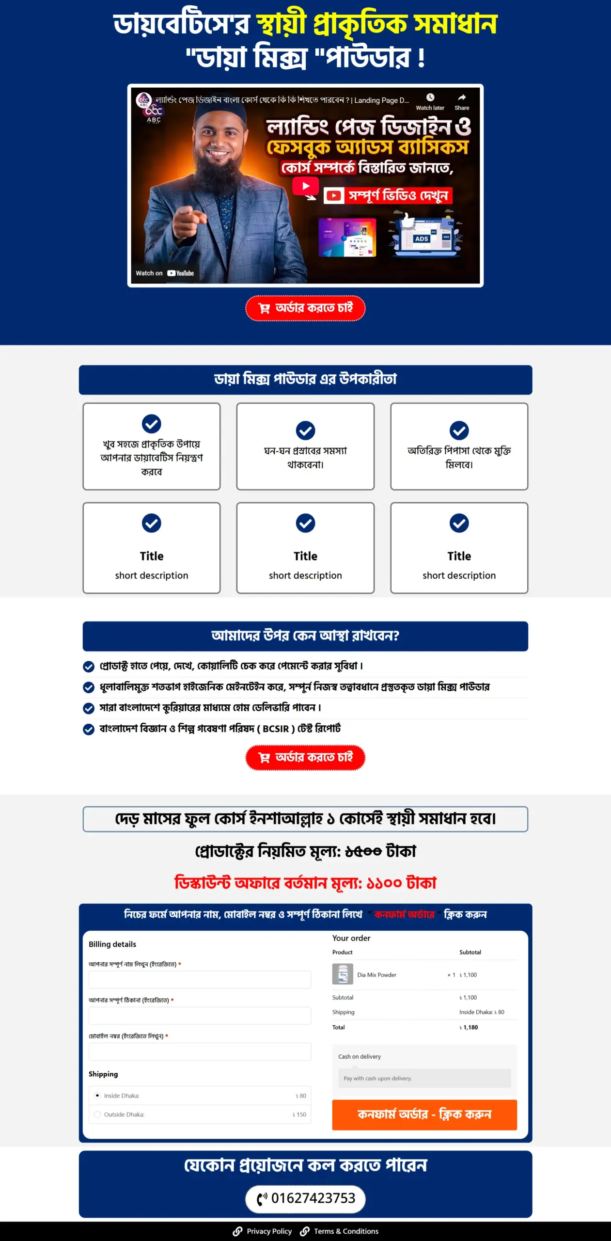 Landing Page One Page Checkout Template