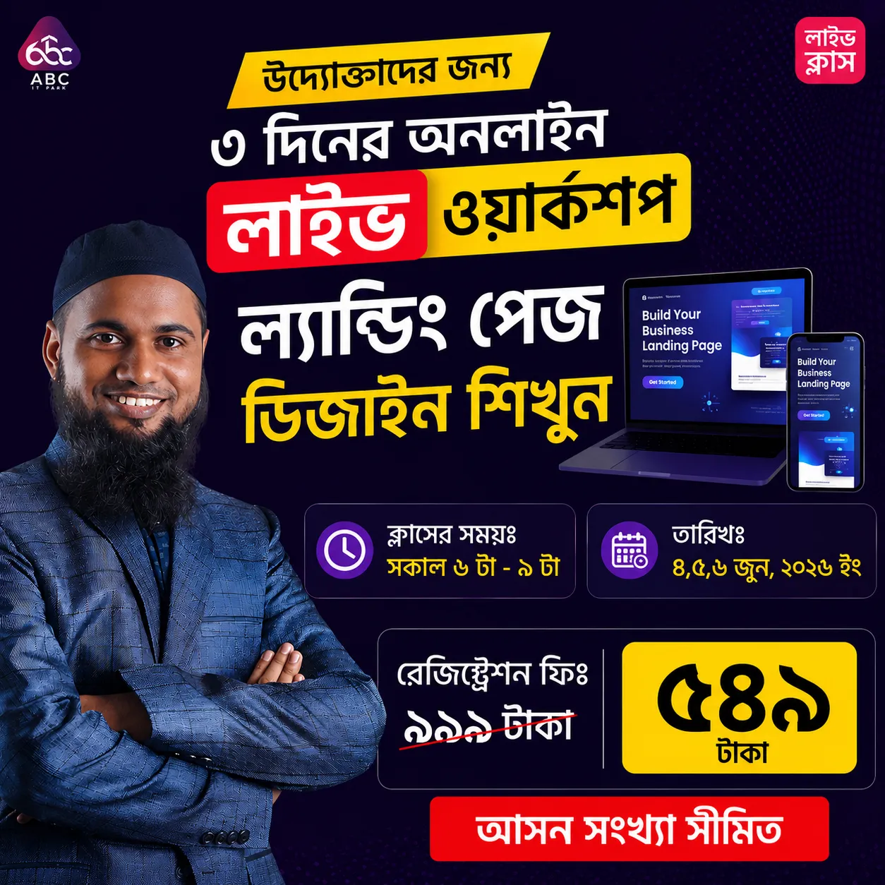 Landing Page Design Online Workshop (3 Days)